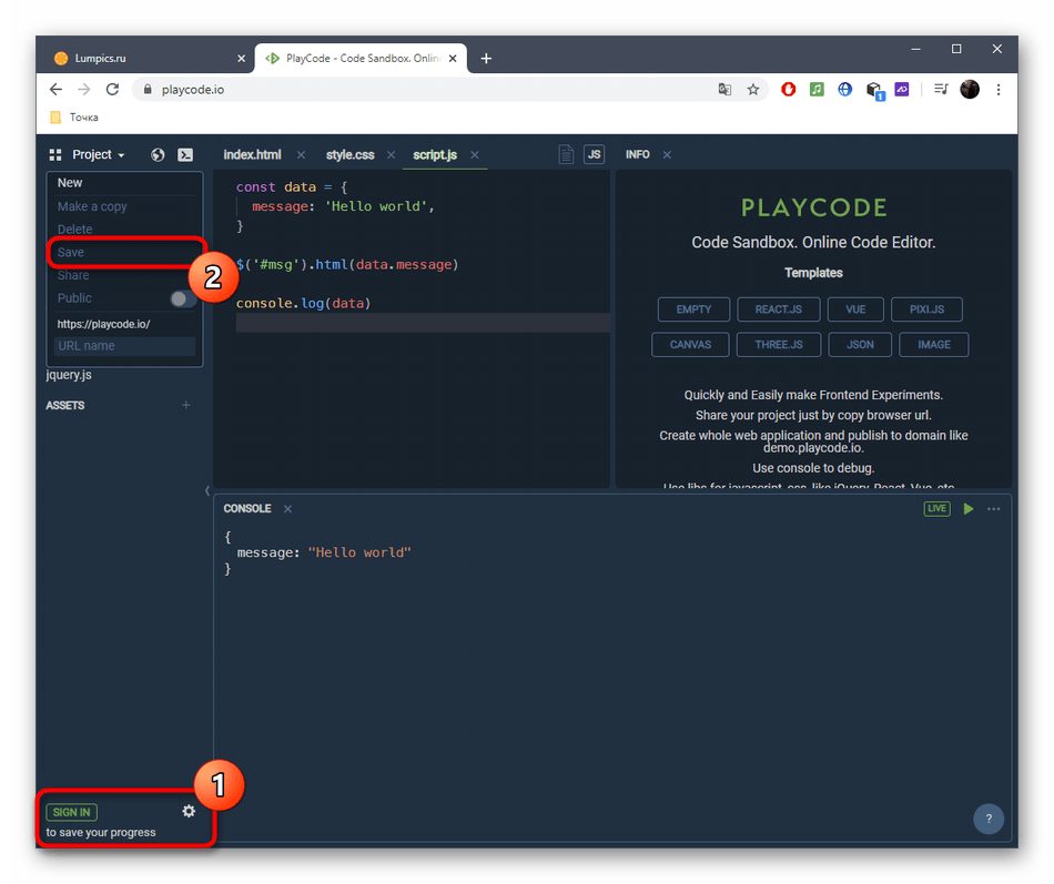 Сохранение проектов редактирования JavaScript через онлайн-сервисы PlayCode