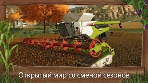 Farming Simulator 23 на Андроид
