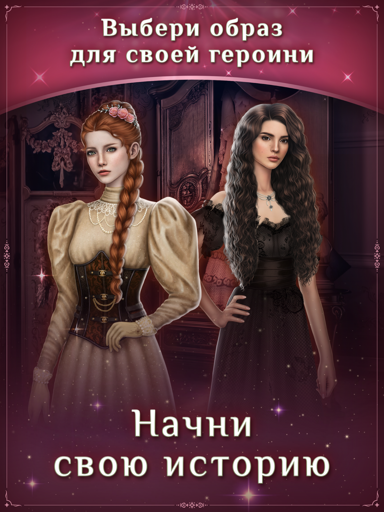 Взломанная игра seven heart. Игра Seven Hearts stories. Королева пепла Seven Hearts stories. Seven Hearts stories гайды.