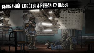 Nuclear Day Survival Взлом