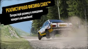 CarX Rally Взлом