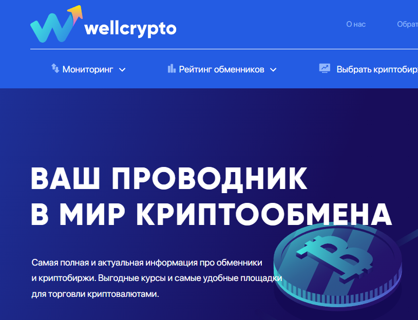 Инвестирование и обмен криптовалюты: полное руководство по работе с криптобиржами