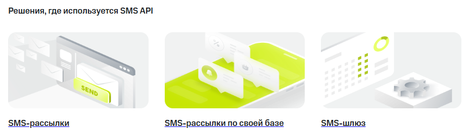 Документация для SMS API: полное руководство по интеграции и отправке сообщений