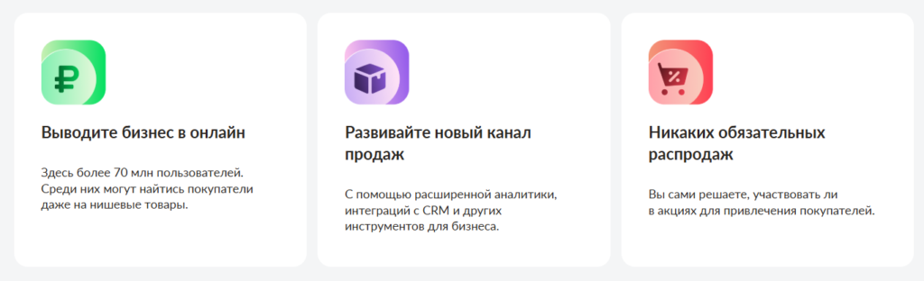 Как организовать продажу товаров онлайн: пошаговая инструкция для начинающего бизнеса