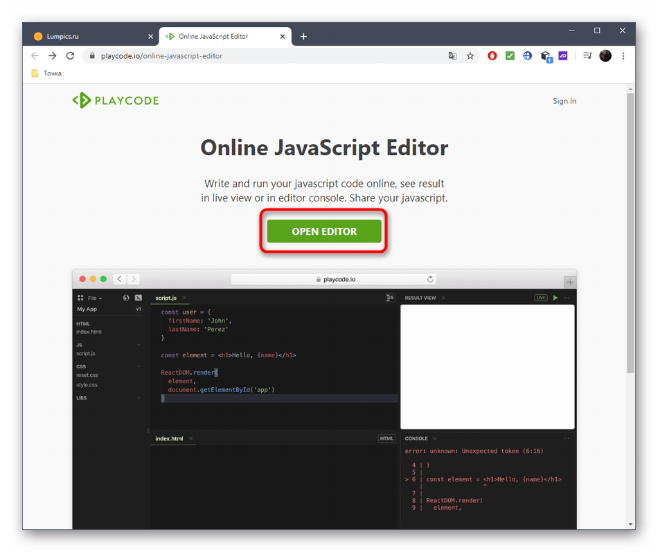 Переход на редактирование кода JavaScript через онлайн-сервис PlayCode