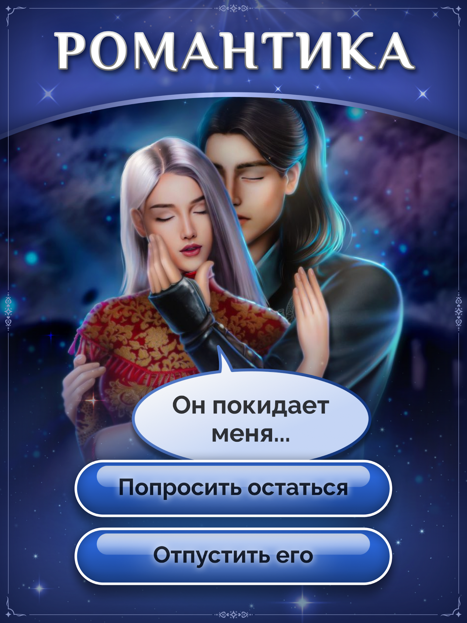 Seven Hearts stories. Seven Hearts stories мод. Seven Hearts stories истории.