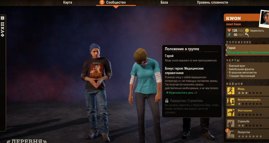 state of decay 2 лидеры