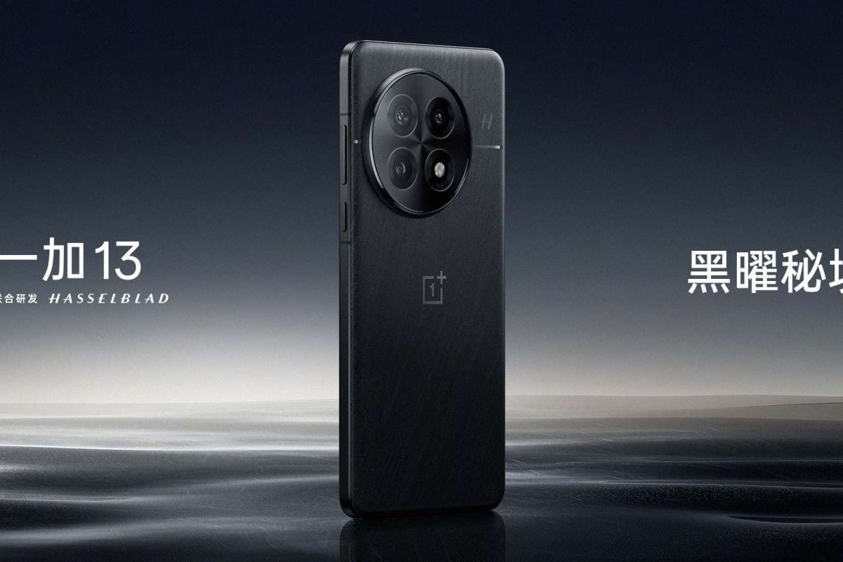 OnePlus 13 наконец-то представят 31 октября