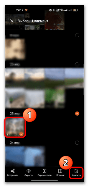 как удалить фото из галереи на android-03