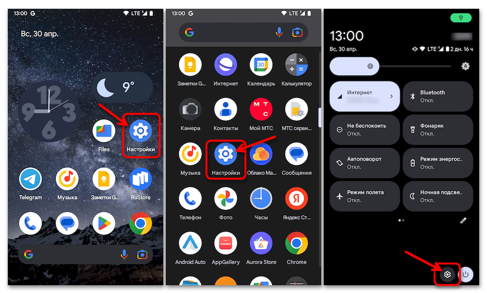 Как сбросить настройки на Android 03