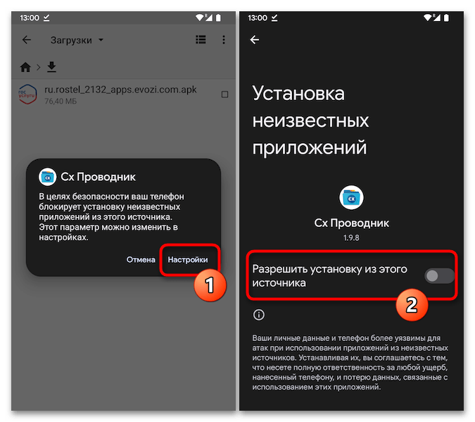 Как установить госуслуги на телефон с Android 44