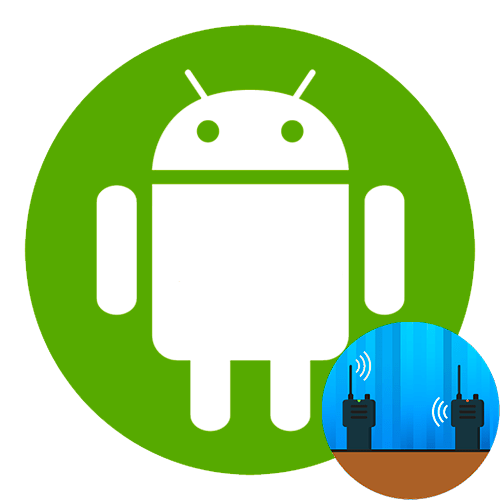 Android-приложение рации без интернета