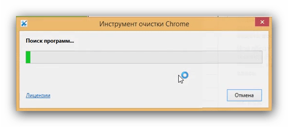 Устранение проблем с chrome_elf с помощью инструмента очистки Chrome