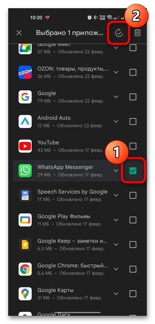 whatsApp не сохраняет фотографии в галерею на Android-09