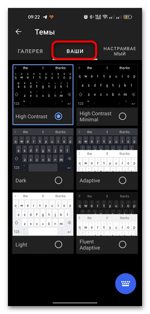 как изменить вид клавиатуры на Android-10