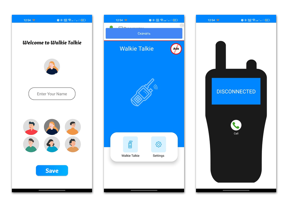 рация приложение android-02 без интернета