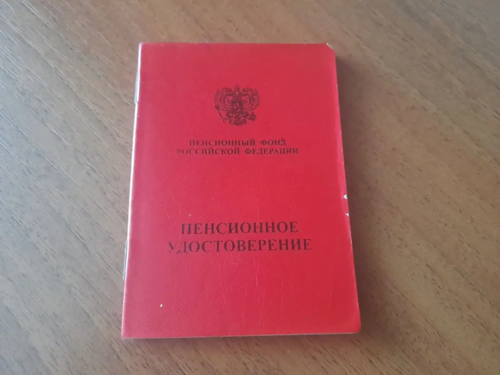 Позитивная информация для пенсионеров: с 1 августа пенсионные выплаты увеличатся почти на 20%