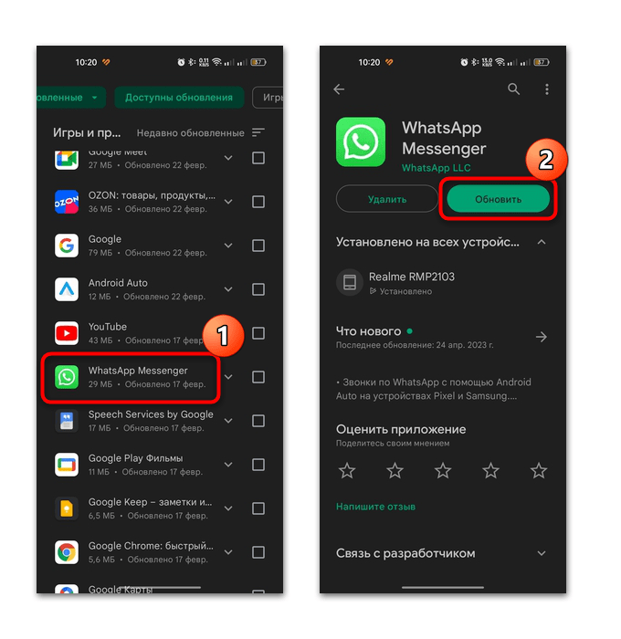 whatsApp не сохраняет фотографии в галерею на Android-08