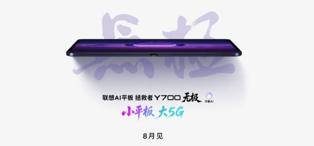 Lenovo демонстрирует игровой планшет Legion Y700 Ultimate Lenovo демонстрирует игровой планшет Legion Y700 Ultimate