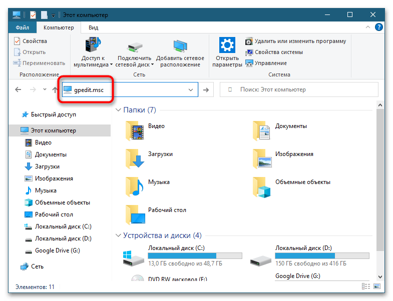 WinR не работает на Windows 10-1
