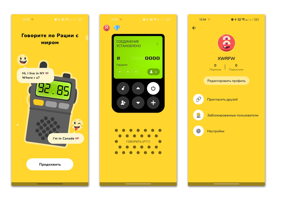 рация приложение android-01 без интернета