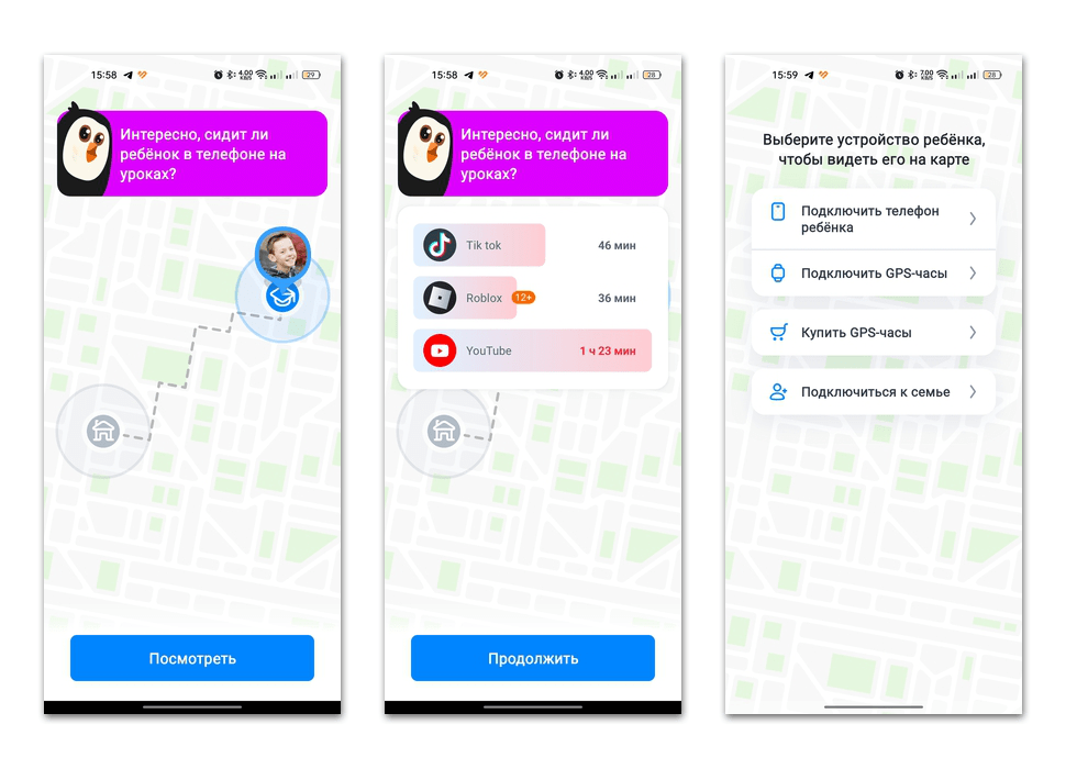 приложение для умных часов для детей на android-01