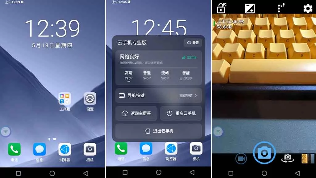 Huawei выпустила виртуальный смартфон. Есть все функции и даже облачный гейминг