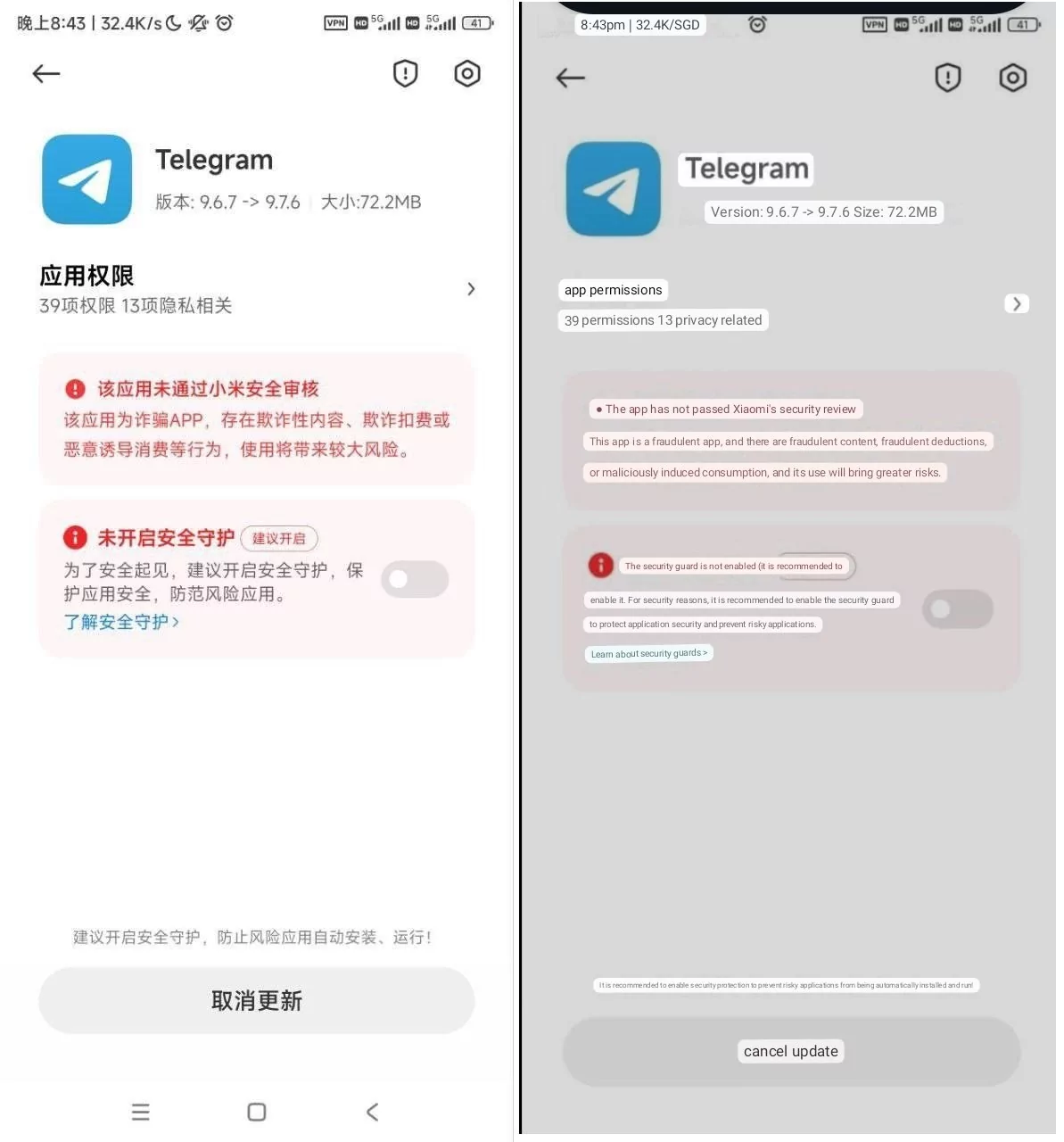 MIUI начала блокировать Telegram, но не везде. Причина странная