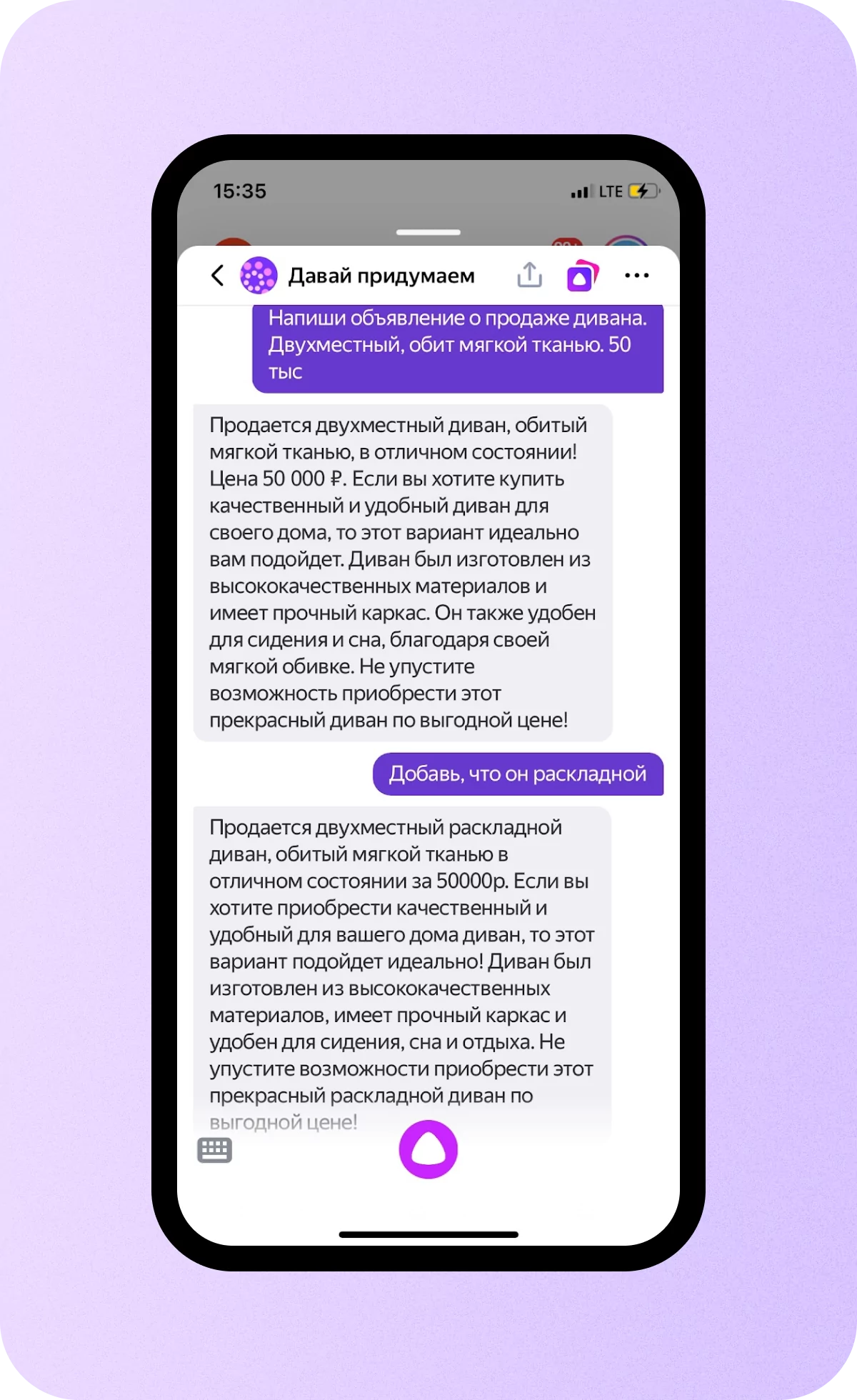 Нейросеть YandexGPT догоняет ChatGPT: она научилась запоминать историю беседы