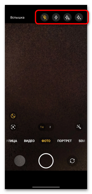 Включение вспышки при создании фото в Android