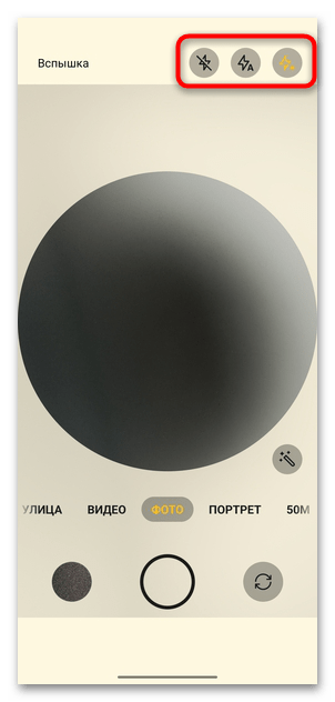 Включение вспышки при создании фото в Android
