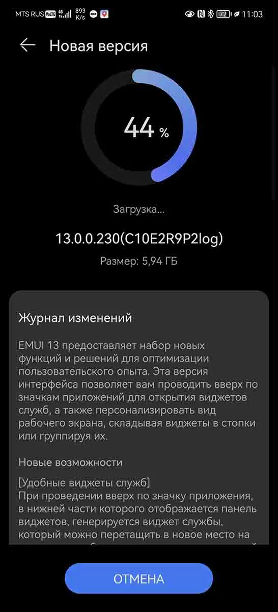 Владельцы Huawei из России уже могут установить EMUI 13: каким моделям доступно
