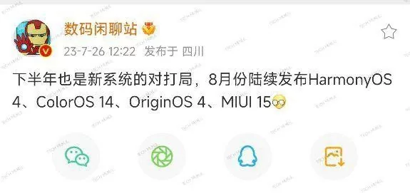 Xiaomi случайно раскрыла дату выхода MIUI 15. И сказала, кто из первых получит прошивку