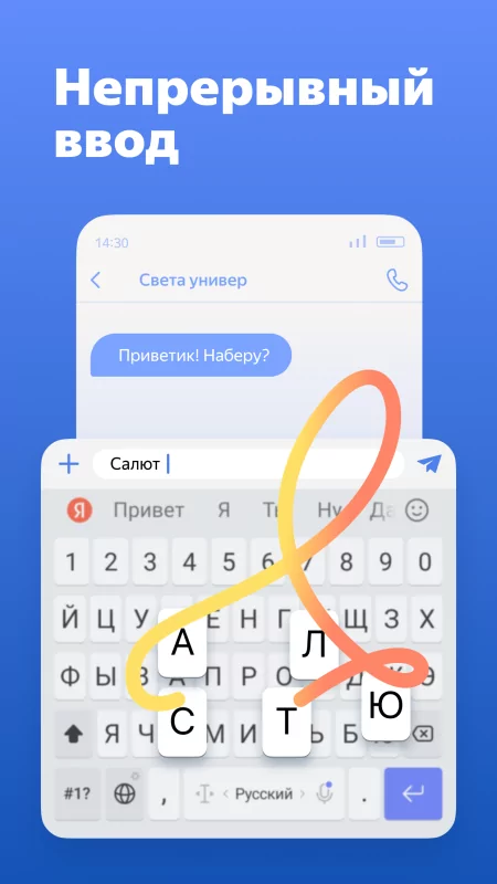 Яндекс Клавиатура обошла Gboard, получив нейросетевой свайп. Что это такое